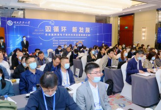 京津冀跨境电子商务协同发展高峰论坛成功举办